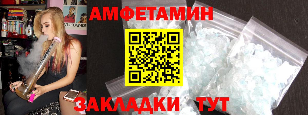 АМФ Розовый  Вход с VPN  АМФ  Амфетамин  Самара 