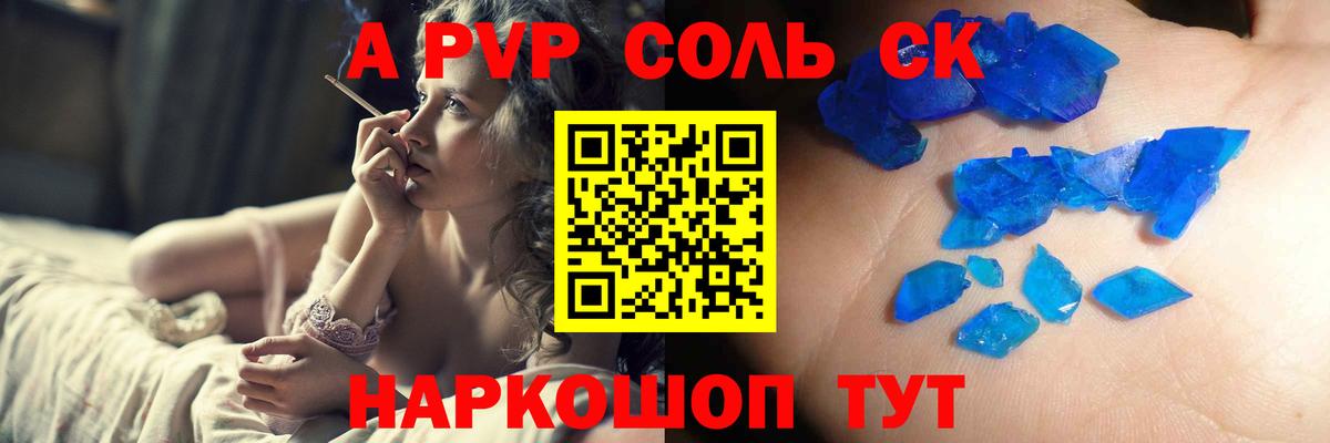 A-PVP крисы CK  А ПВП VHQ  Alpha-PVP мука  Вход с VPN  Alfa_PVP  Самара 