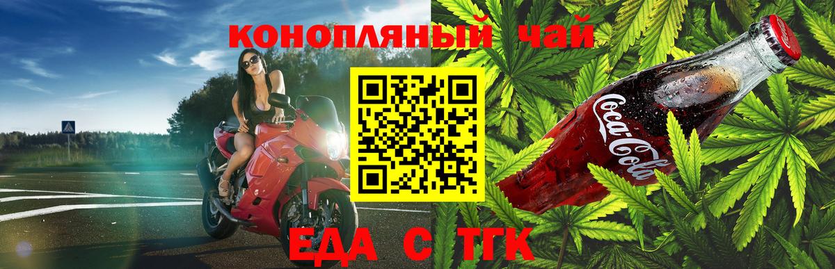Cannafood конопля Самара