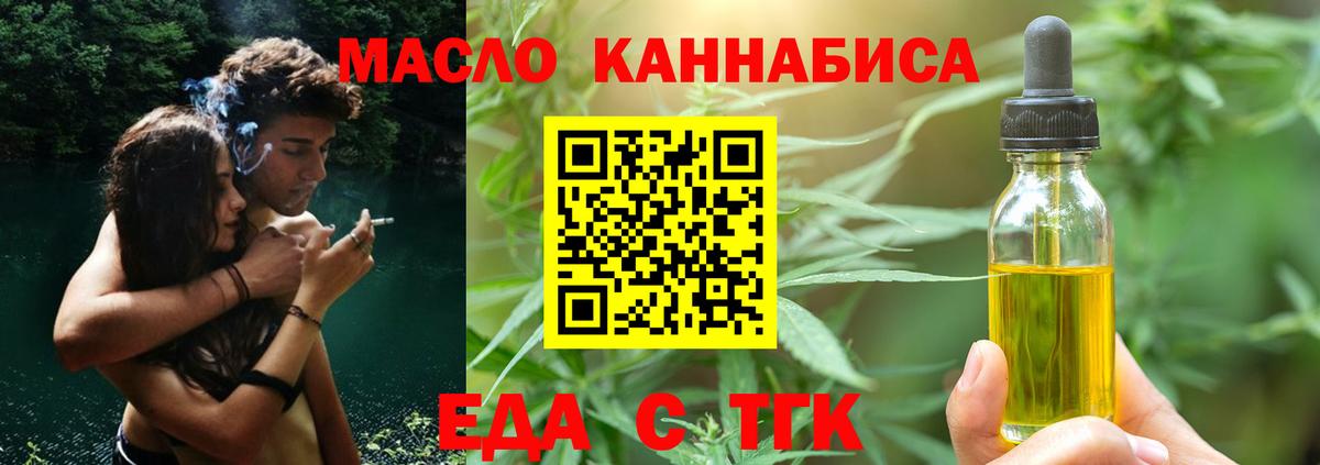 Самара  Cannafood марихуана  Вход с VPN 