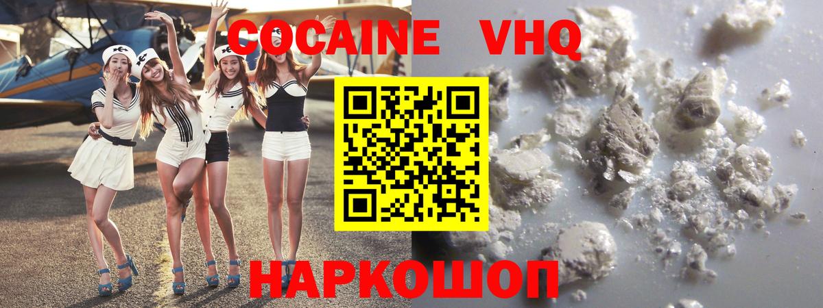 Кокаин  Вход с VPN  COCAIN Боливия  Самара  КОКАИН 99% 