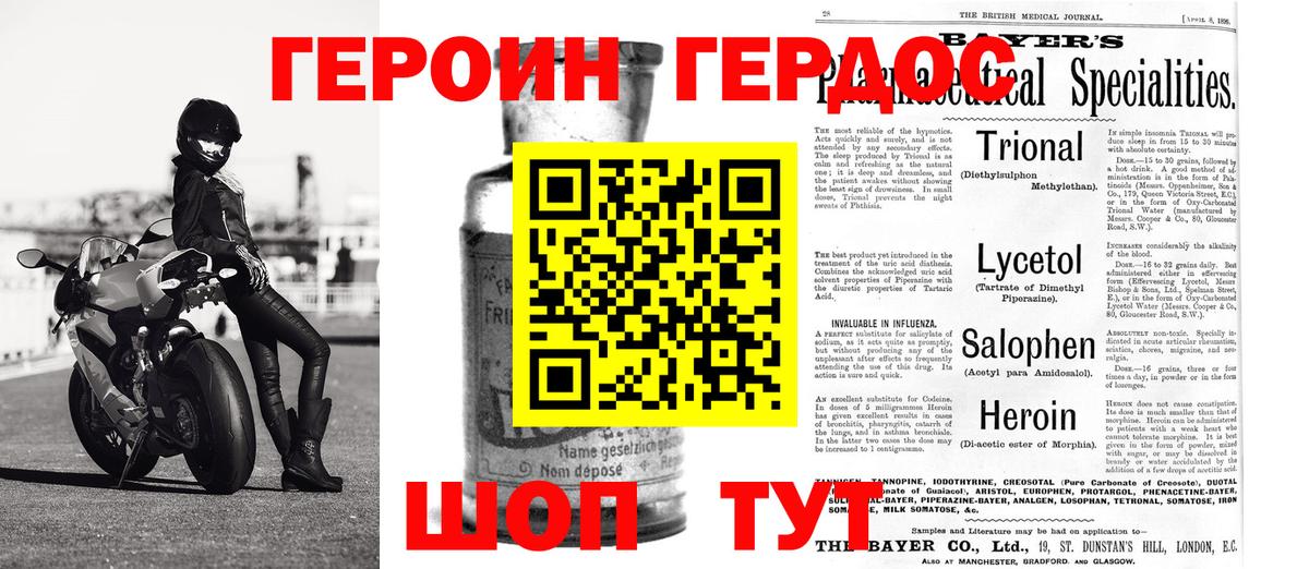 ГЕРОИН белый  ГЕРОИН  Самара  Вход с VPN 