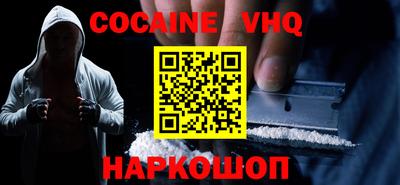 мефедрон VHQ Пугачёв
