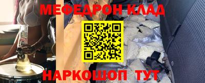 мефедрон VHQ Пугачёв