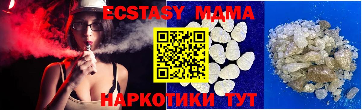 МДМА кристаллы  MDMA VHQ  МДМА  Вход с VPN  Самара 