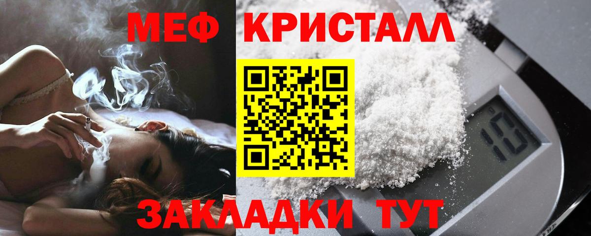 Мефедрон мука Самара