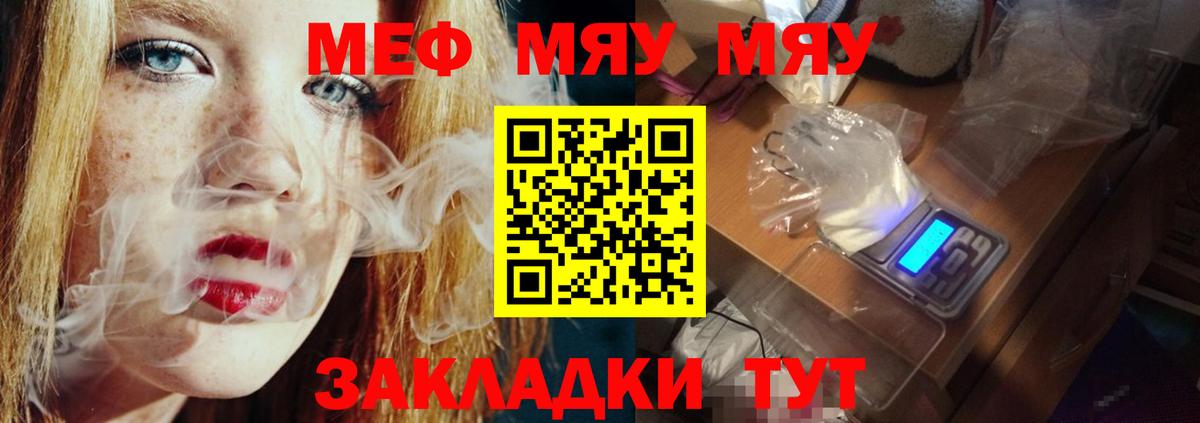 Мефедрон  МЕФ  Меф мяу мяу  Самара  Вход с VPN  Мефедрон мука 