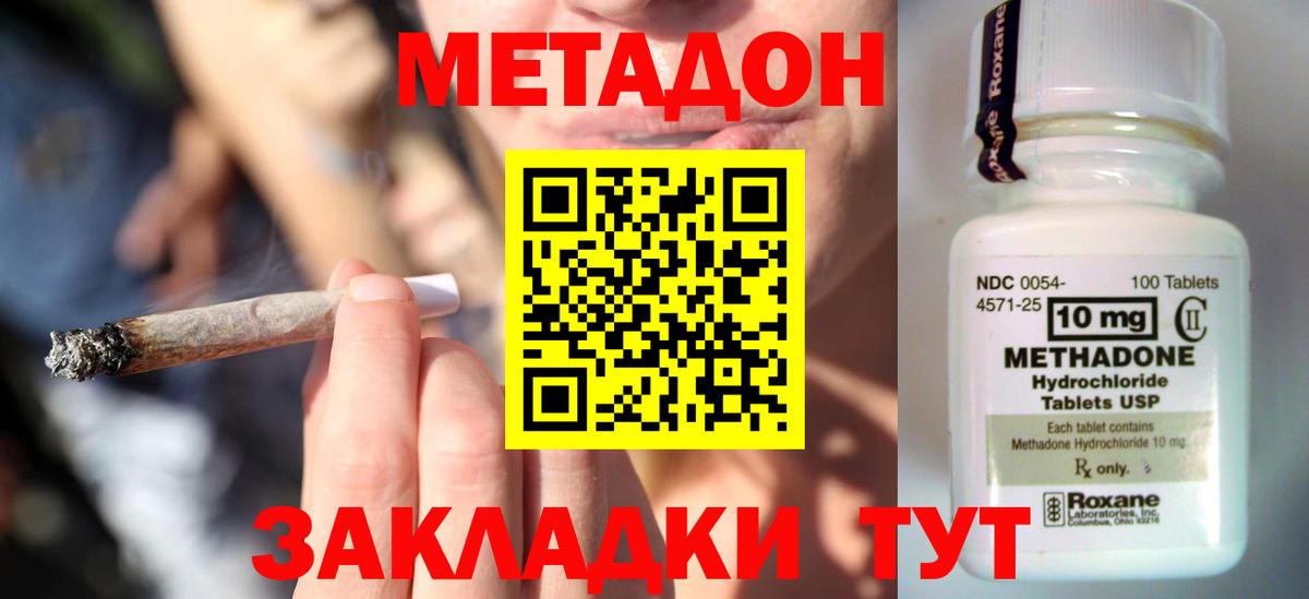 Метадон белоснежный  Вход с VPN  МЕТАДОН мёд    маркетплейс  Самара 