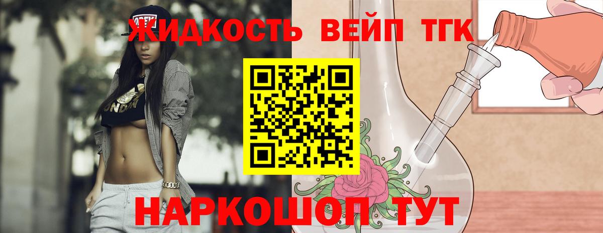 Дистиллят ТГК жижа  Вход с VPN  купить закладку  Самара 