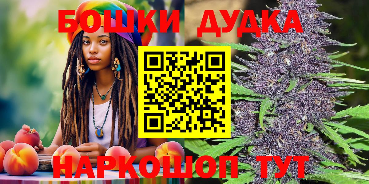МАРИХУАНА гибрид  Бошки марихуана сатива  Канабис White Widow  Вход с VPN  Самара 